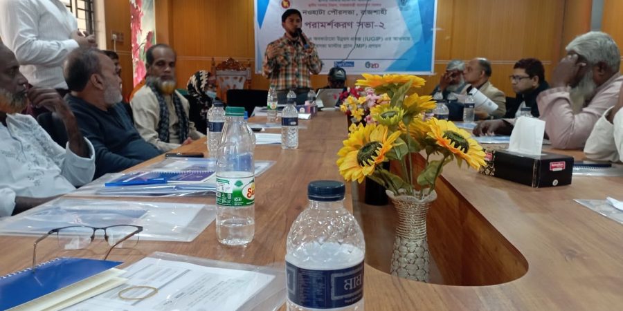 নওহাটা পৌরসভার মাস্টারপ্ল্যান প্রণয়ন কর্মশালা অনুষ্ঠিত